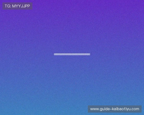 世界杯彩票中奖金额怎么算的实用指南帮助你轻松理解奖金核算流程